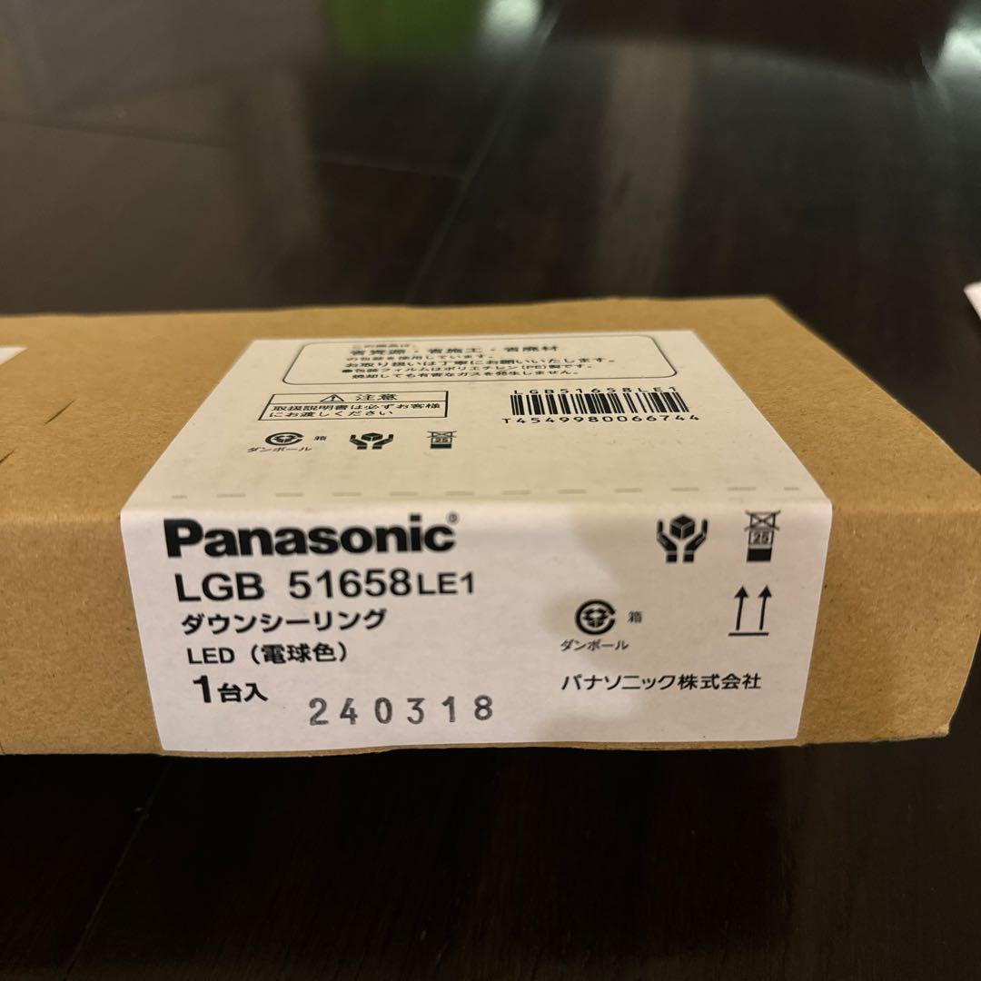 パナソニック　ダウンシーリング　LGB 51658LE1 8個セット