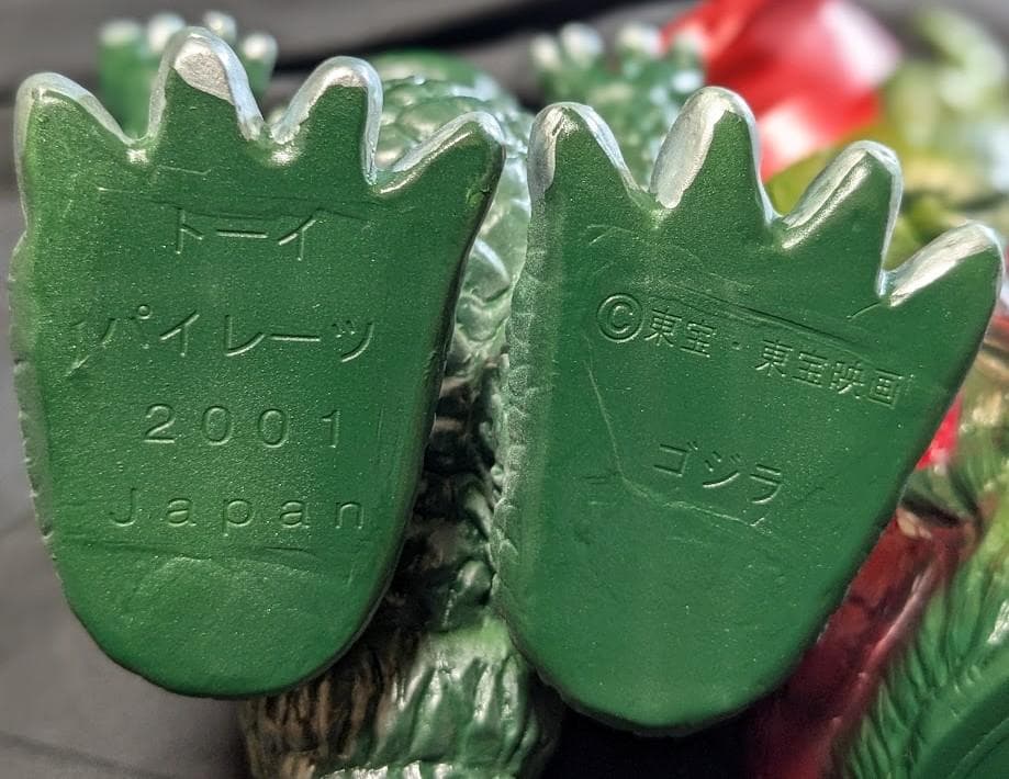 ゴジラ＆ビオランテ（トイパイレーツ）怪獣プロジェクトNR　ソフビ２体セット