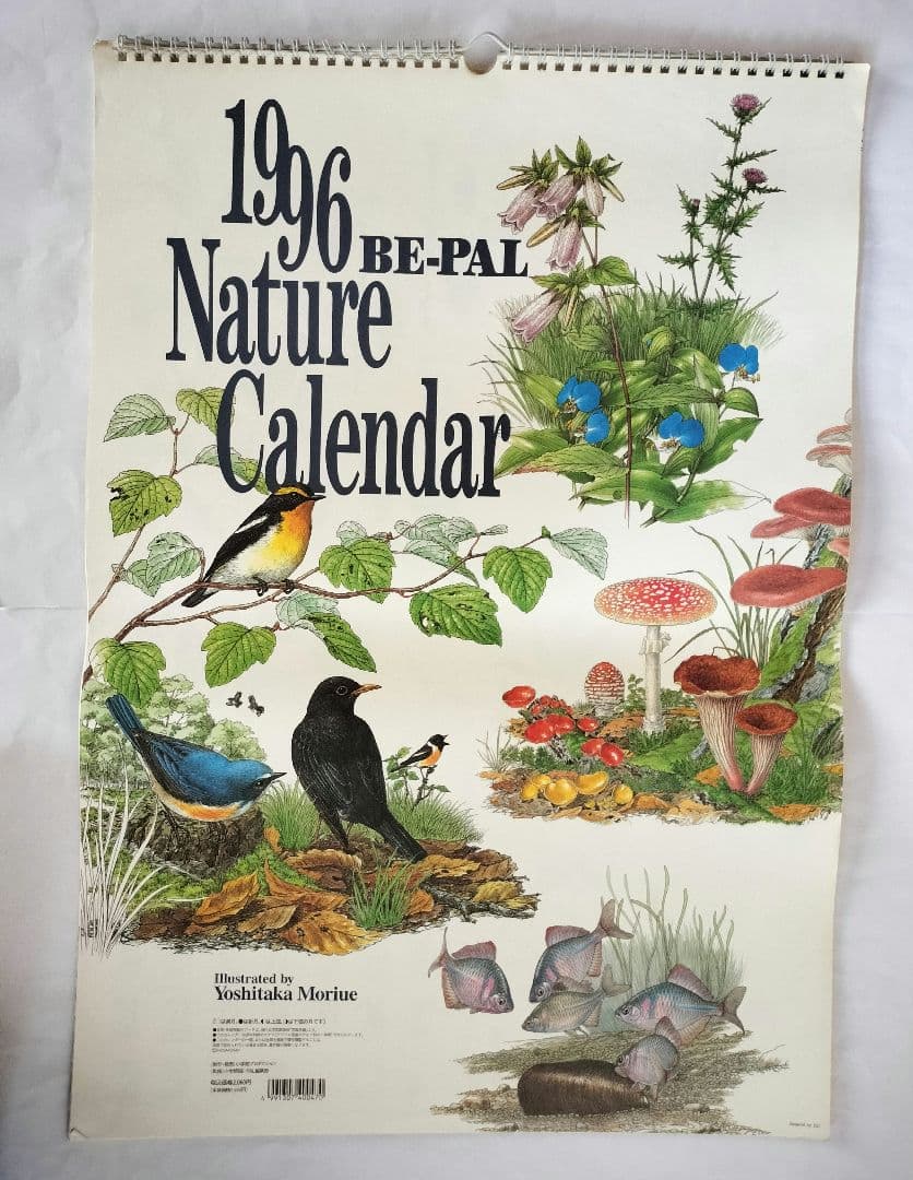 BE-PAL ビーパル カレンダー 新品未使用 1996年　ヴィンテージ