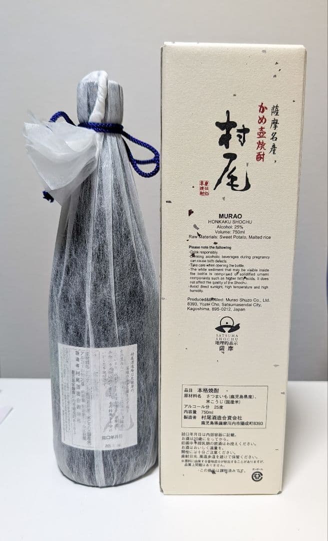 村尾 芋焼酎 750mL ANA国際線機内販売 (詰口2025/4)