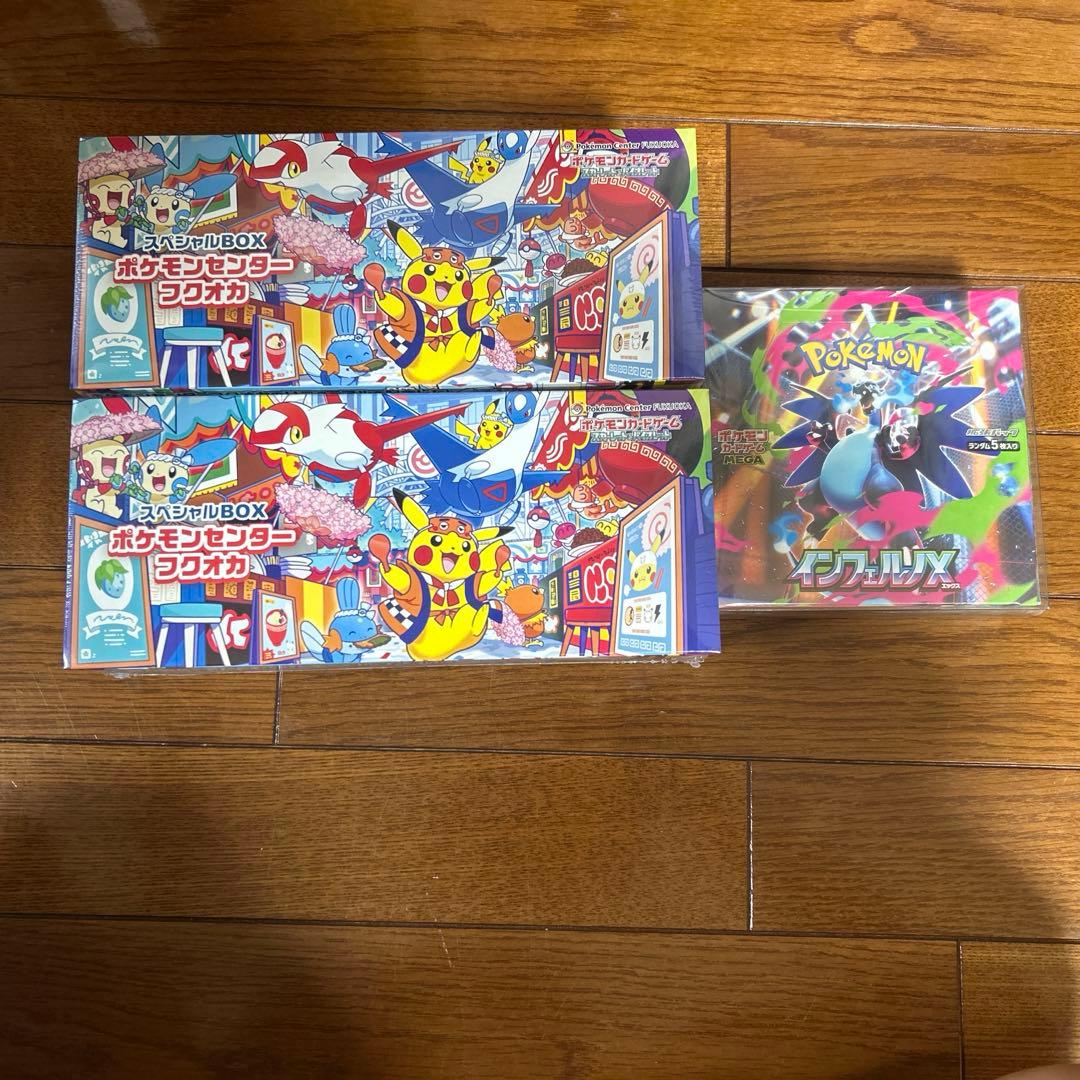 スペシャルboxフクオカ2点　インフェルノX