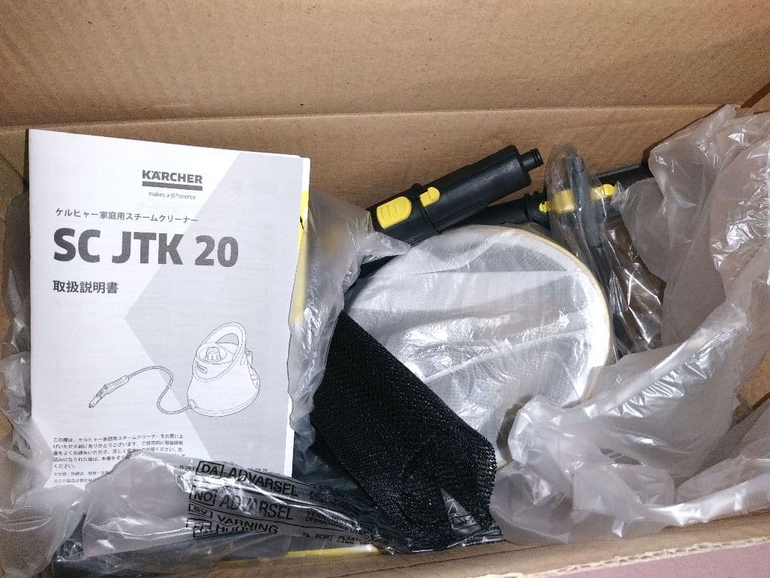 ケルヒャー スチームクリーナー SC JTK 20 イエロー