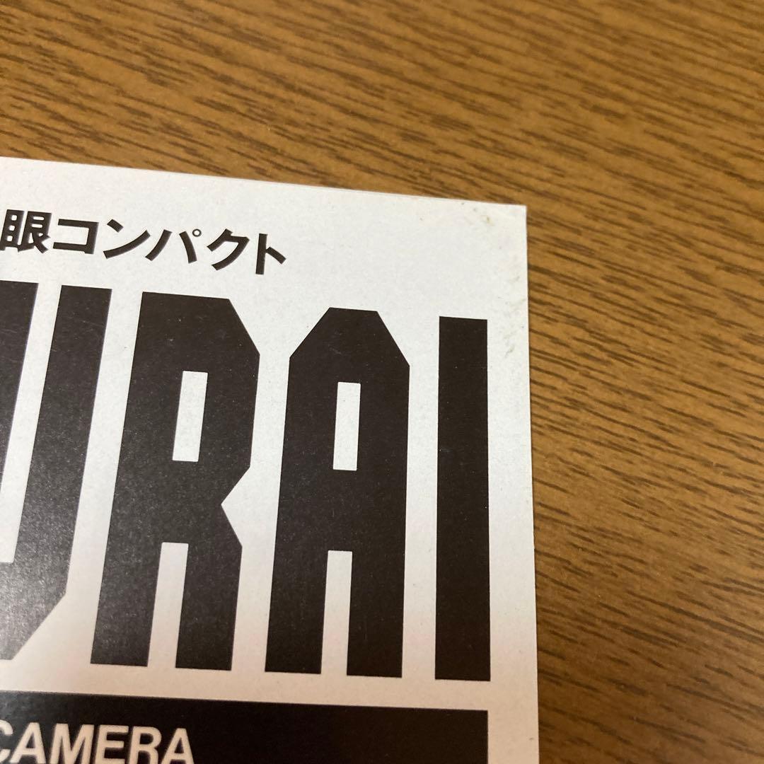 【坂本龍一】京セラ『SAMURAI』 校正刷りレアポスター／カタログ