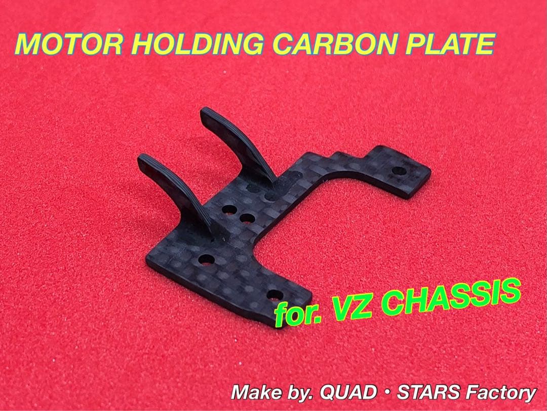 【MARU】VZシャーシ／バンパーレス＆軽量加工＋モーター押さえプレート