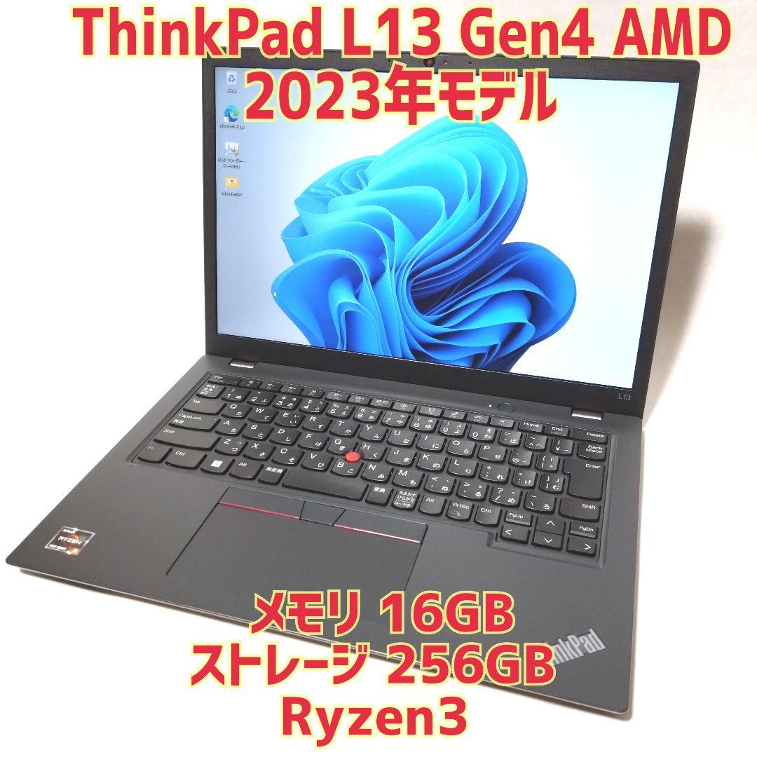 【中古】 Lenovo ThinkPad L13 Gen4 AMD 2023年型