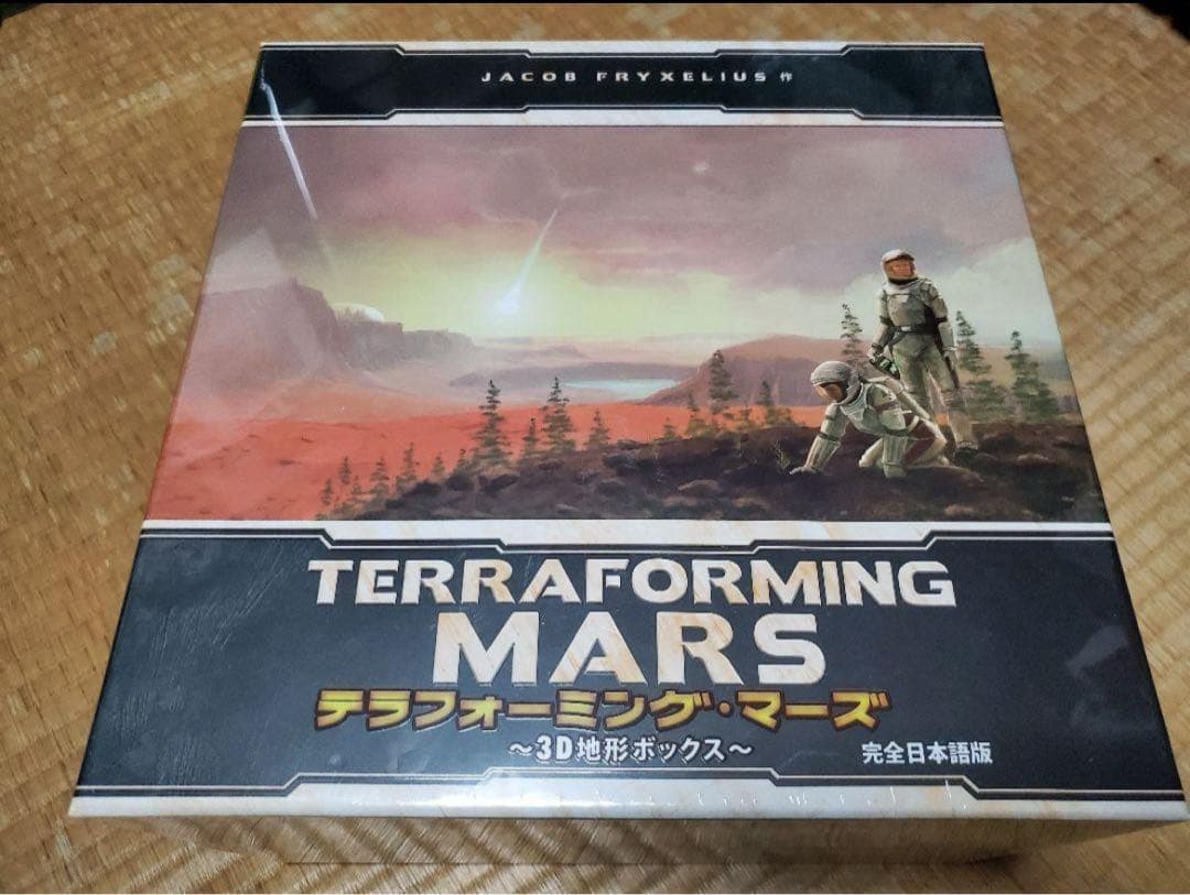 kid20002『テラフォーミング・マーズ 〜3D地形ボックス〜』