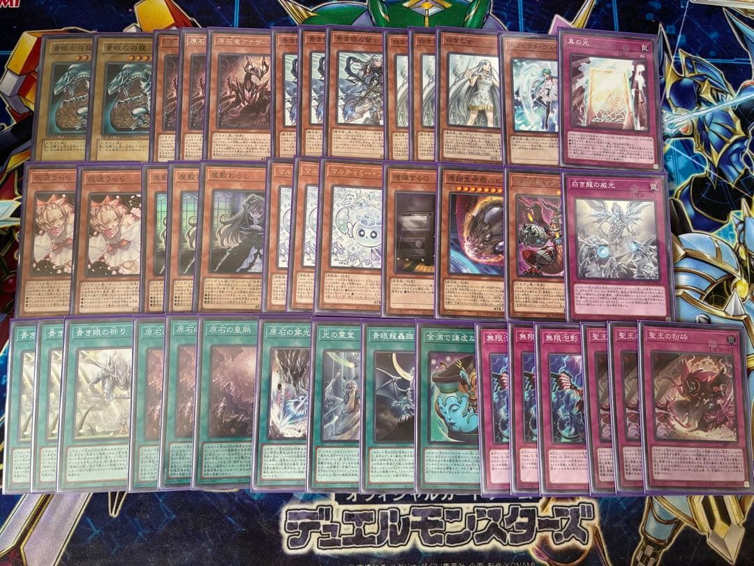 遊戯王　原石青眼　ガチ　デッキ　セット　パーツ　まとめ売り