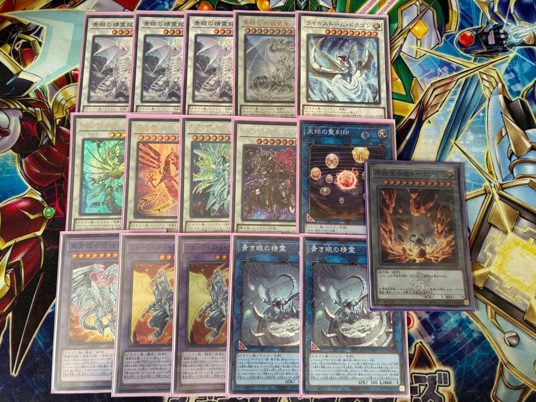 遊戯王　原石青眼　ガチ　デッキ　セット　パーツ　まとめ売り