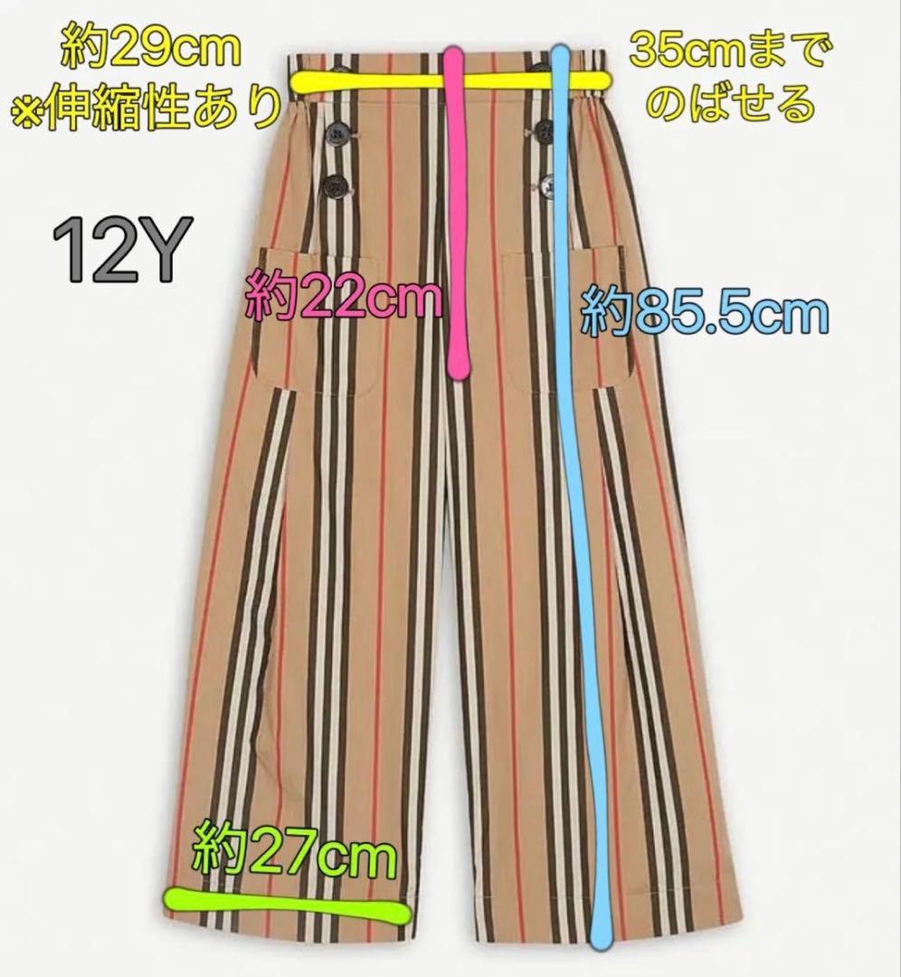 バーバリー　チルドレン ストライプ　パンツ　長ズボン　ワイドパンツ　12Y