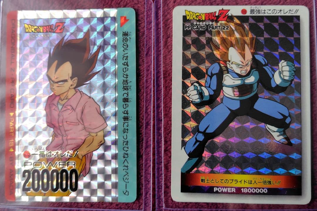 ドラゴンボールカードダス　ベジータ、ブルマ、トランクス