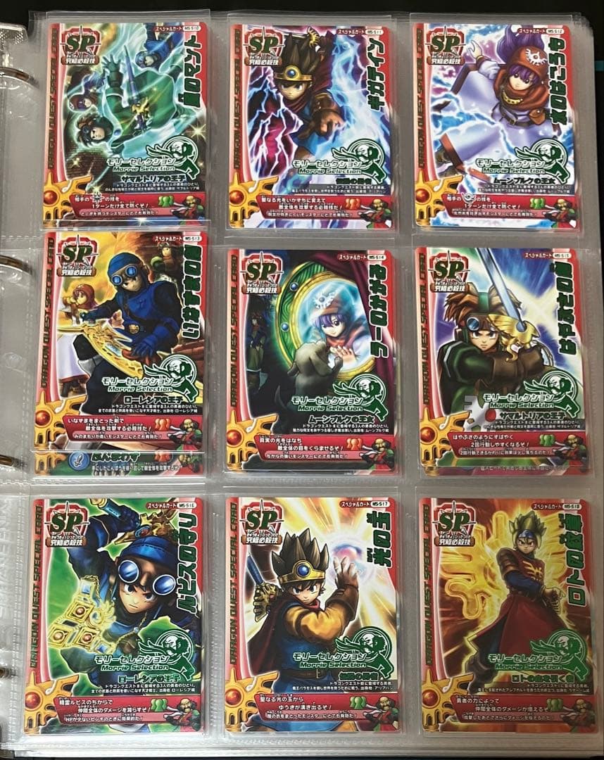 モンスターバトルロードⅠ モリセレ SP スペシャルカード コンプリート
