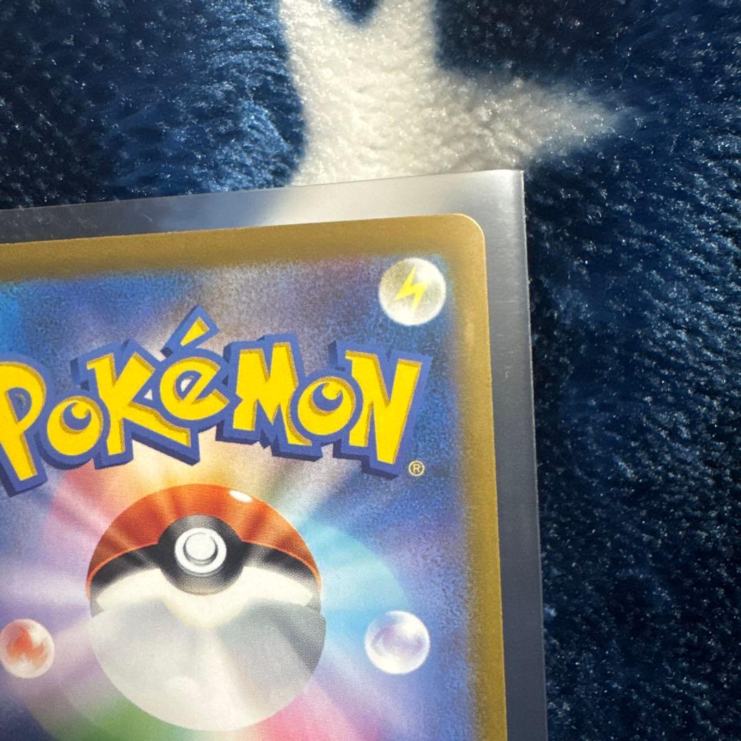 【美品】ポケモンカード　メガリザードンx ex sar 110/80 M2