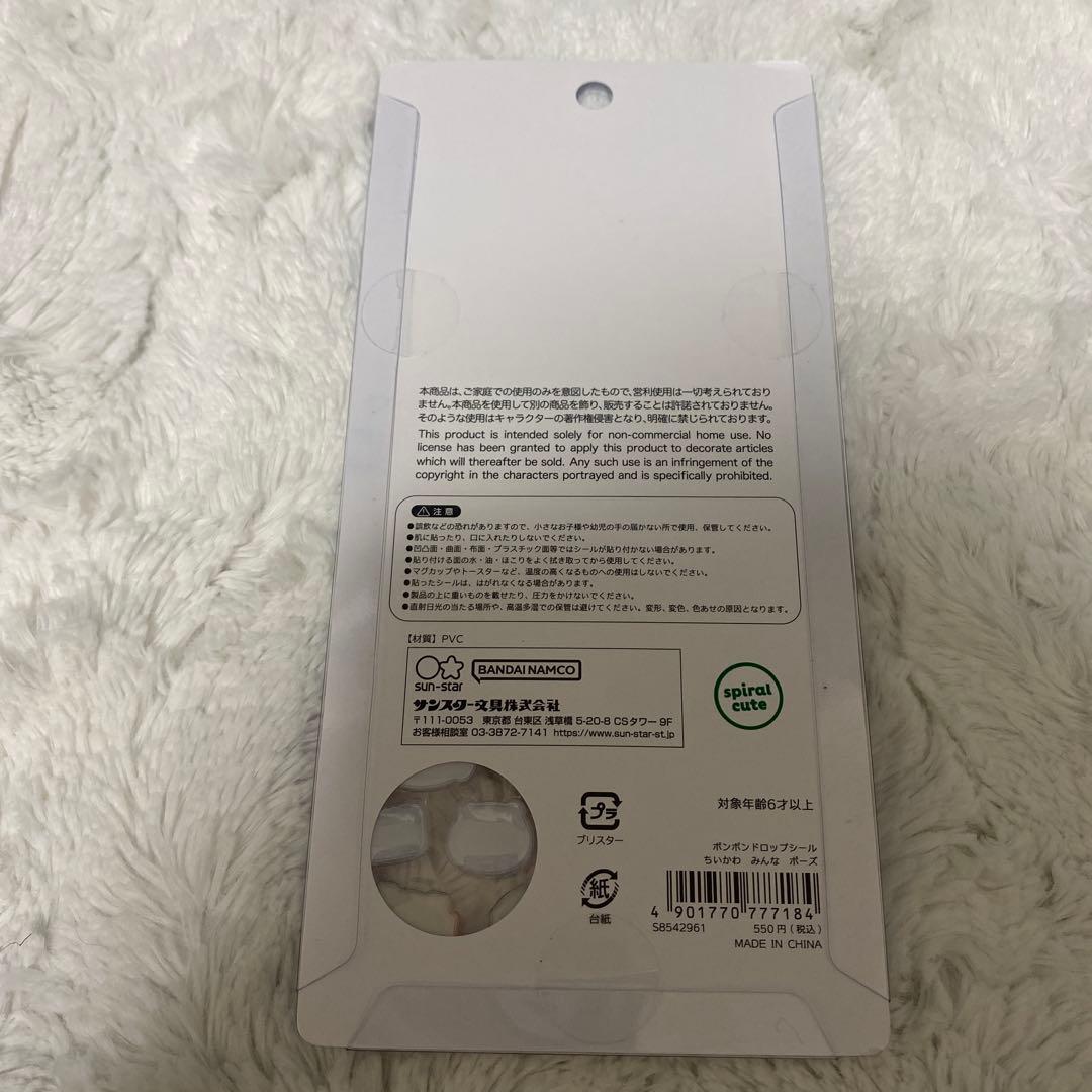 ボンボンドロップシール　ディズニー　サンリオ　ちいかわ　うるちゅる