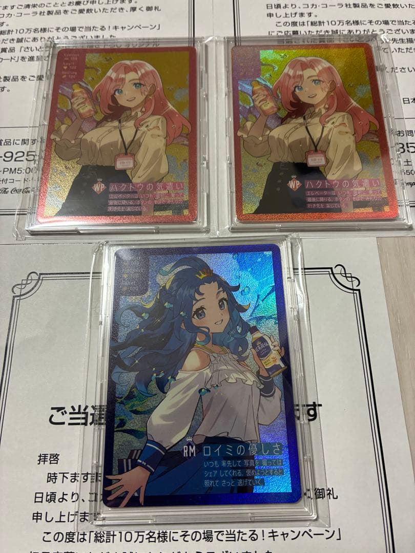 紅茶花伝　ロイミの優しさ x 1　ハクトウの気遣い x 2　さいとうなおき