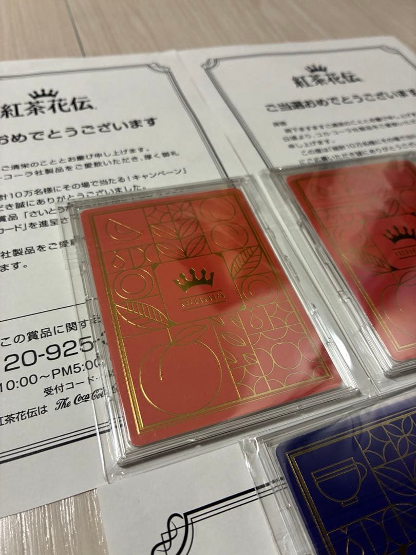 紅茶花伝　ロイミの優しさ x 1　ハクトウの気遣い x 2　さいとうなおき