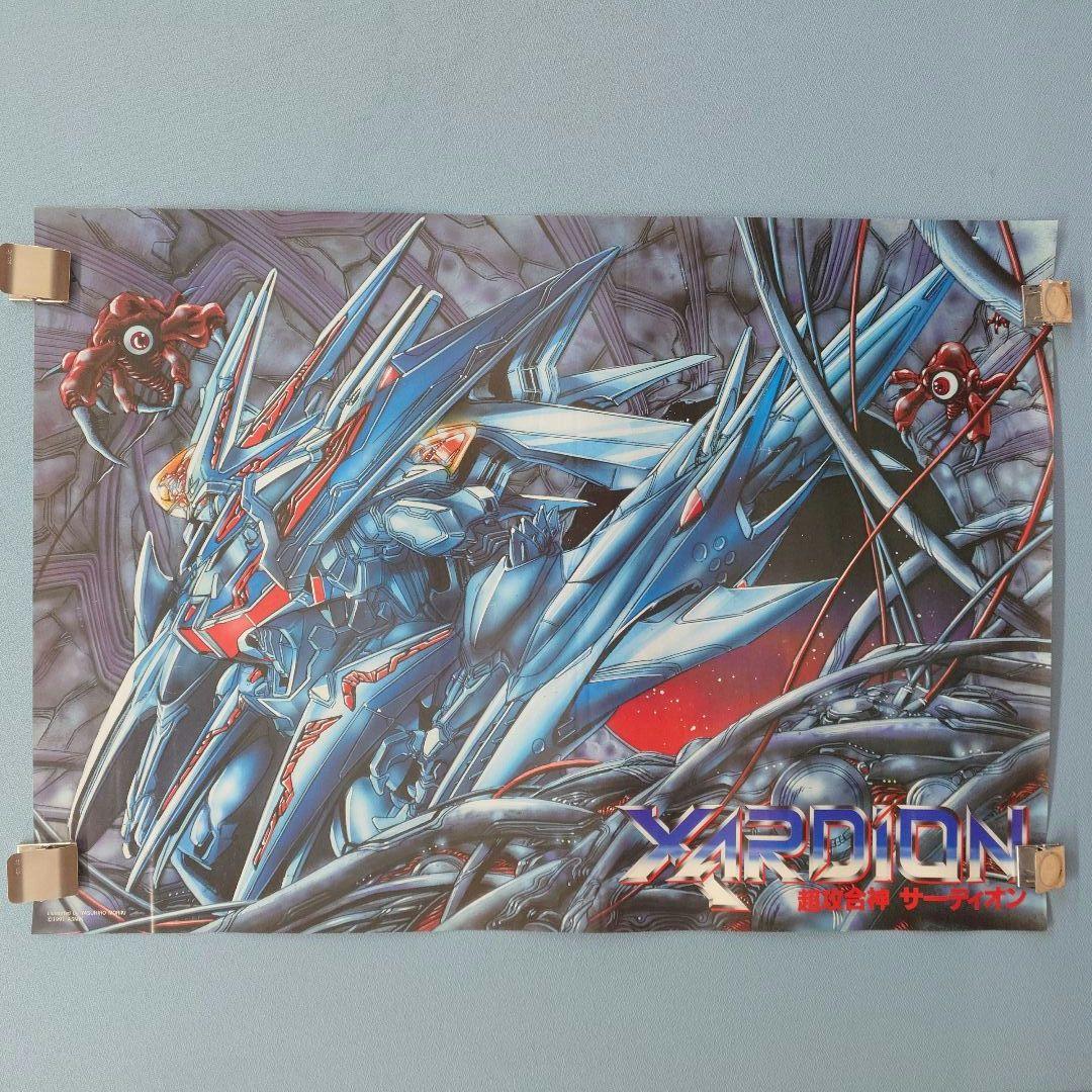 アスミック 超攻合神サーディオン スーパーファミコン ポスター