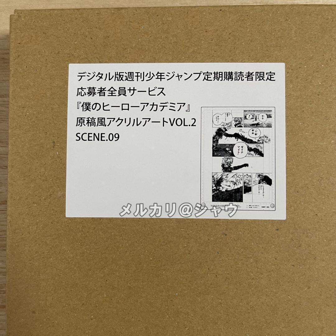爆豪勝己 僕のヒーローアカデミア 原稿風アクリルアート vol.2 全サ