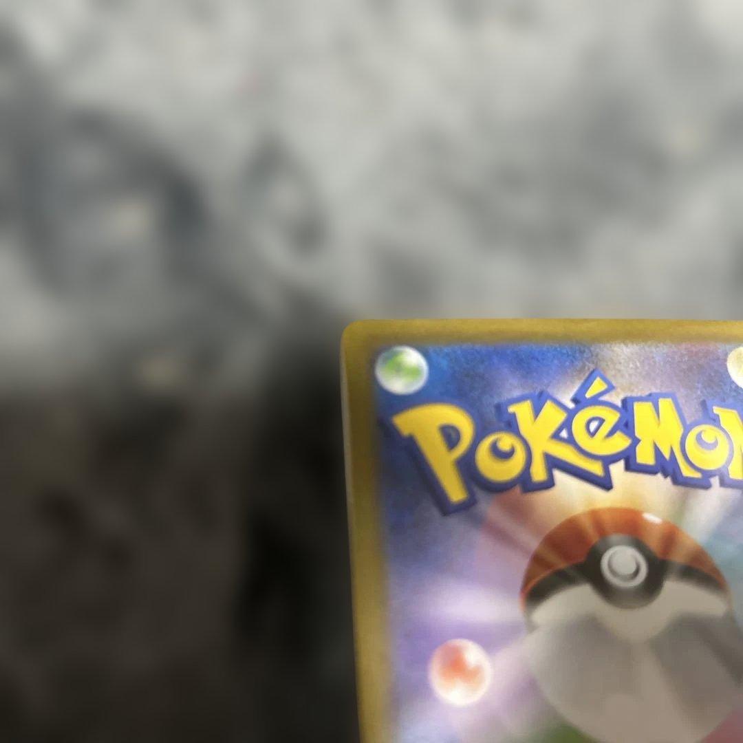 ポケモンカードゲーム　SAR メガリザードンx ex