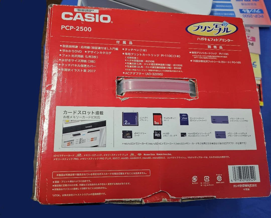 カシオ プリン写ル PCP-2500 プリンター・複合機