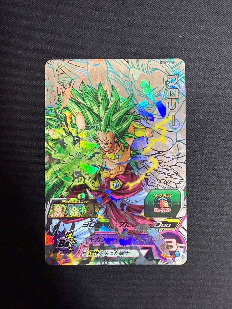 【お値下げ不可】スーパードラゴンボールヒーローズ　H8-SEC P ブロリー