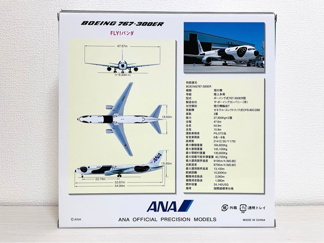 【美品】ANAモデルプレーン　FLY!パンダ1/200