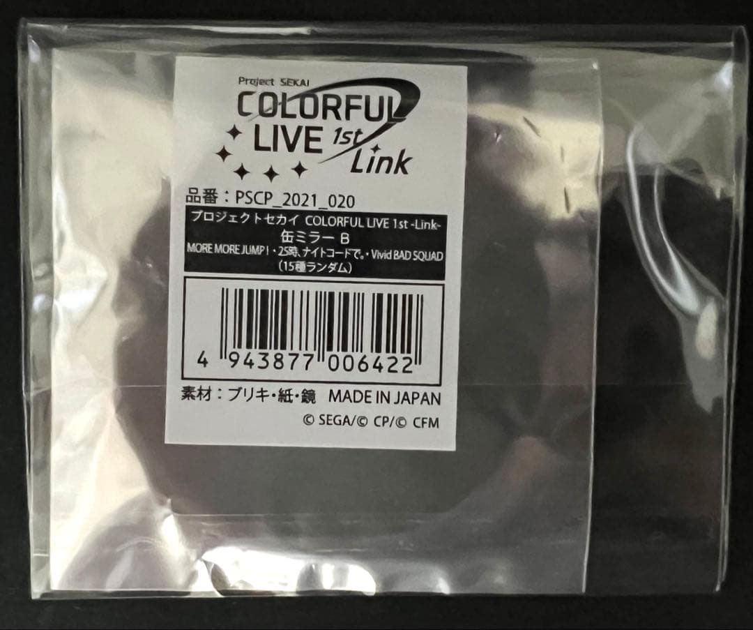 プロセカ　缶ミラー　ニーゴまとめ売り　奏　絵名　瑞希　まふゆ