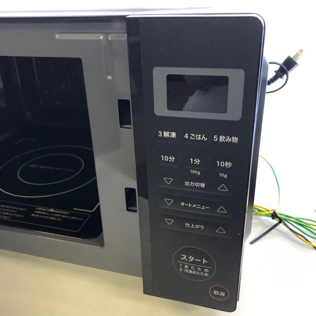 美品　siroca 電子レンジ SX-18D132 ブラック