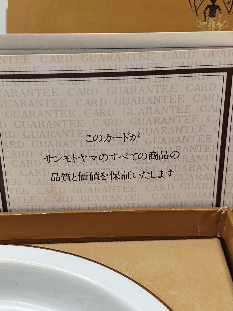 [超希少] GUCCI 灰皿 アッシュトレイ サンモトヤマ 証明書付き