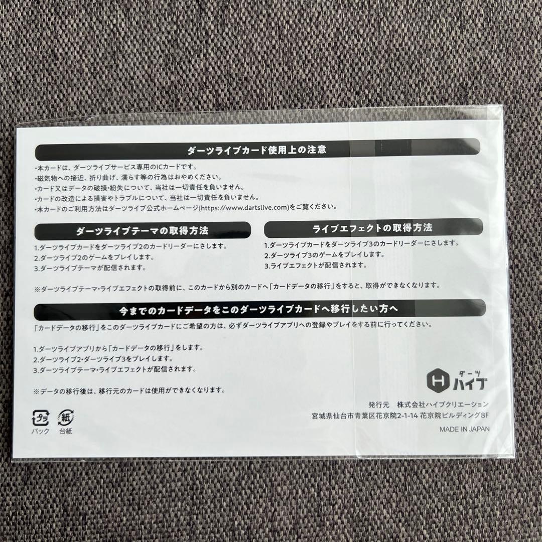 ダーツライブ20周年記念 ダーツライブカード KENTOO