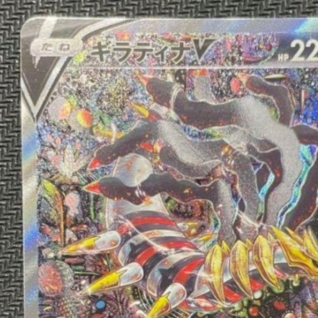 ポケカ ギラティナV SR