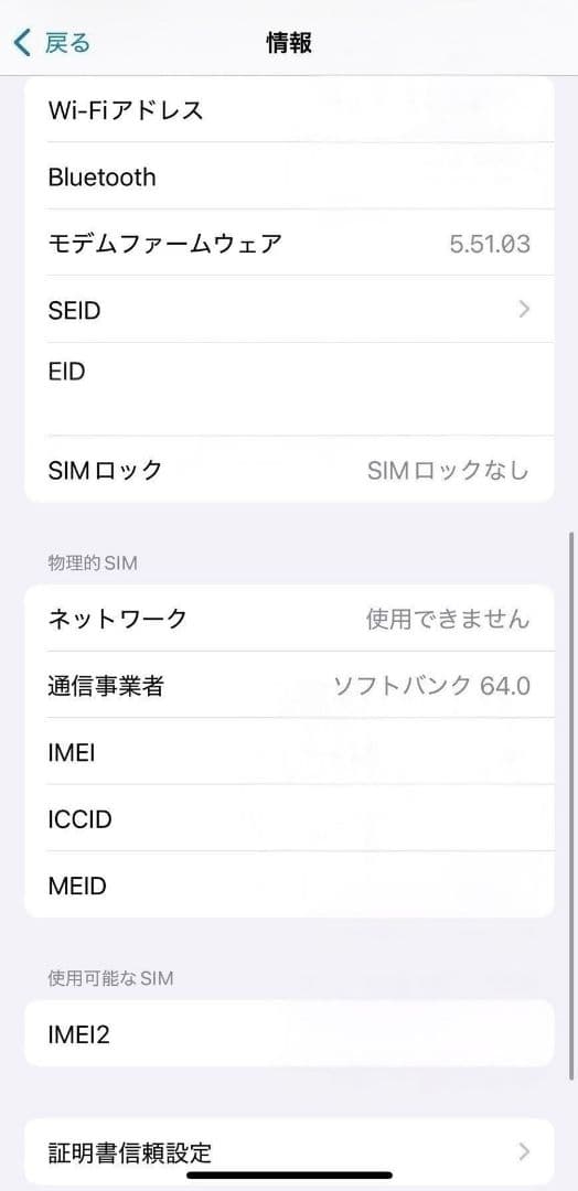 スマートフォン本体 iPhone 12 Pro 256GB