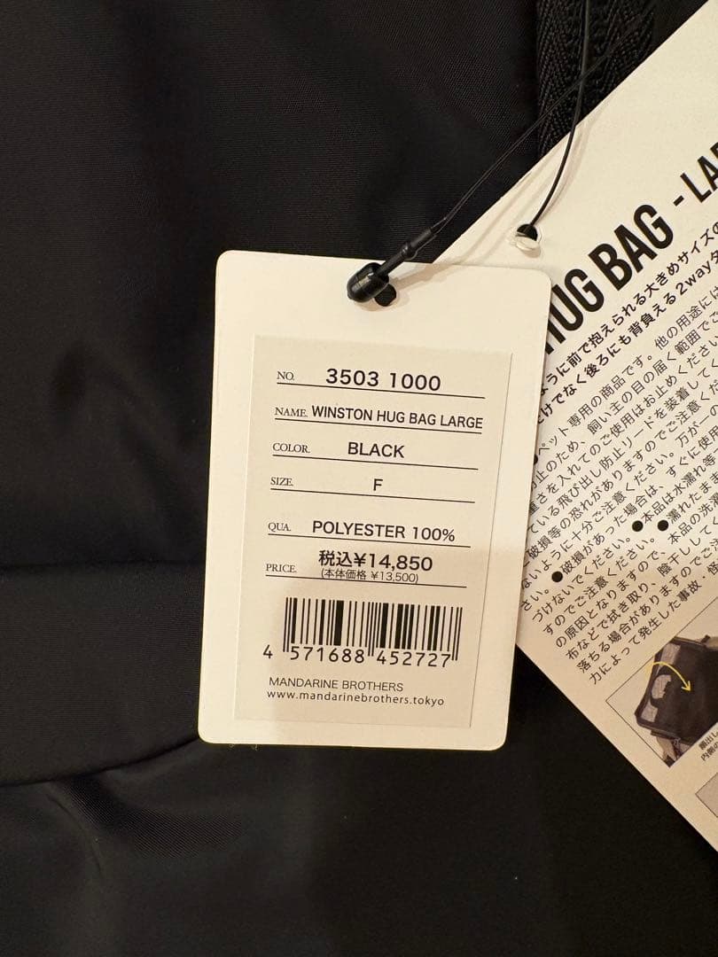 MANDARINE BROTHERS 犬用キャリーバッグ ブラック