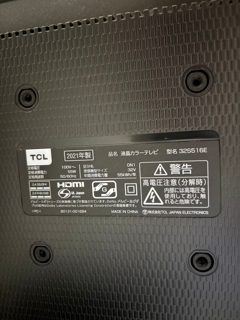 TCL 中古 テレビ 32S516E 32V 2021年製