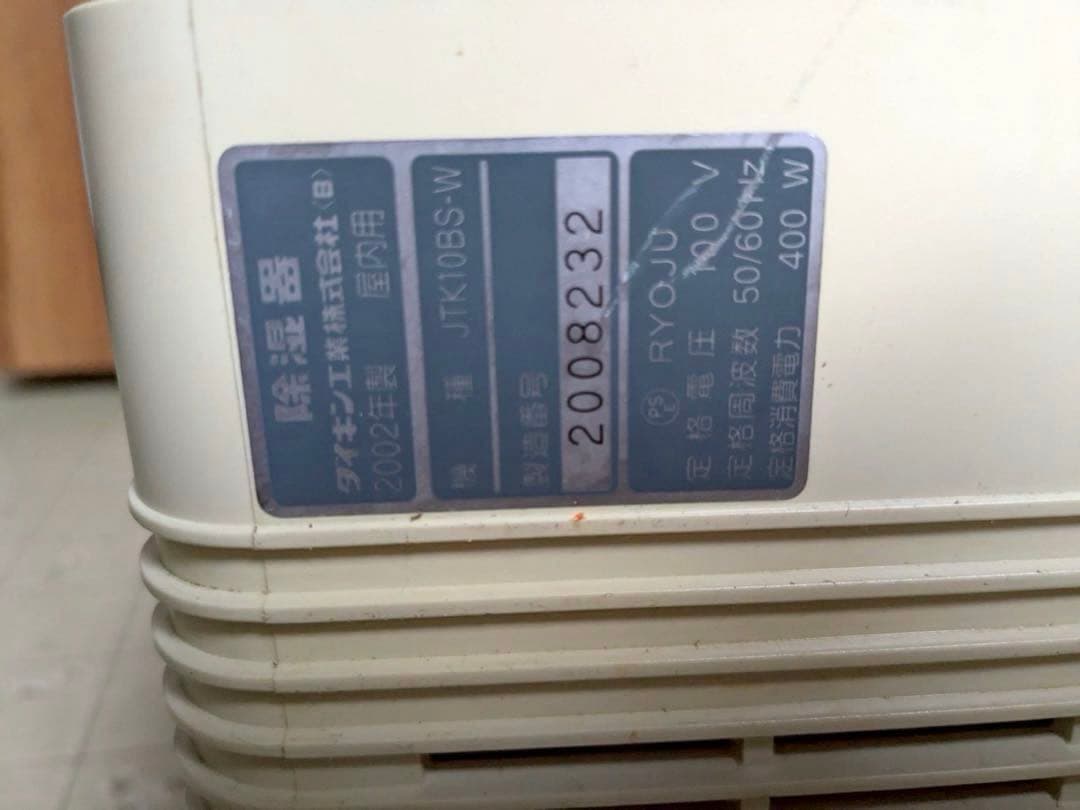 ダイキンDAIKINルームドライヤー リモコン有JTK10BS-W