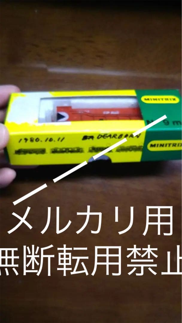 [ 西ドイツ製 ]　モーター車両 [ 動作確認済み ] Nゲージ ミニトリックス