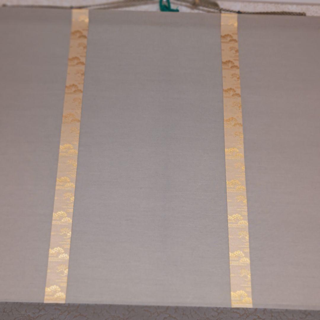 掛軸（状態良好）村田修　肉筆保証　四字熟語　中国書道家、茶道具