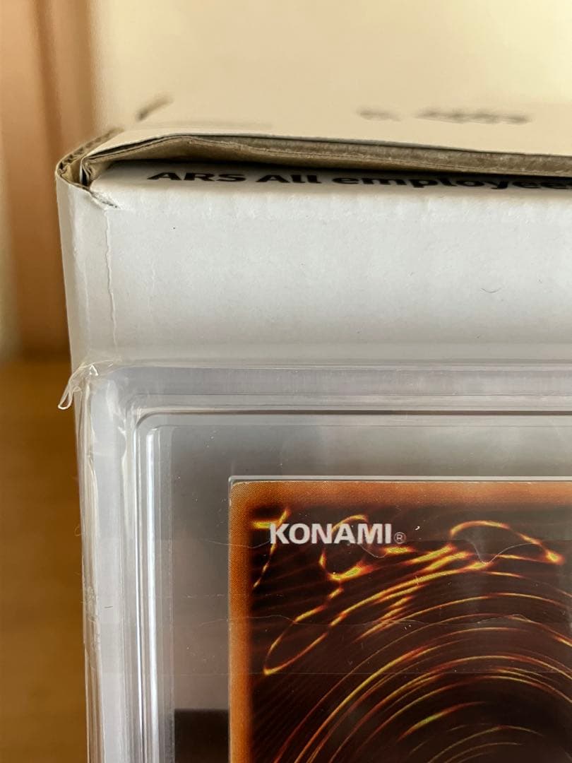 真紅眼の黒竜　ARS7 レッドアイズブラックドラゴン　初期