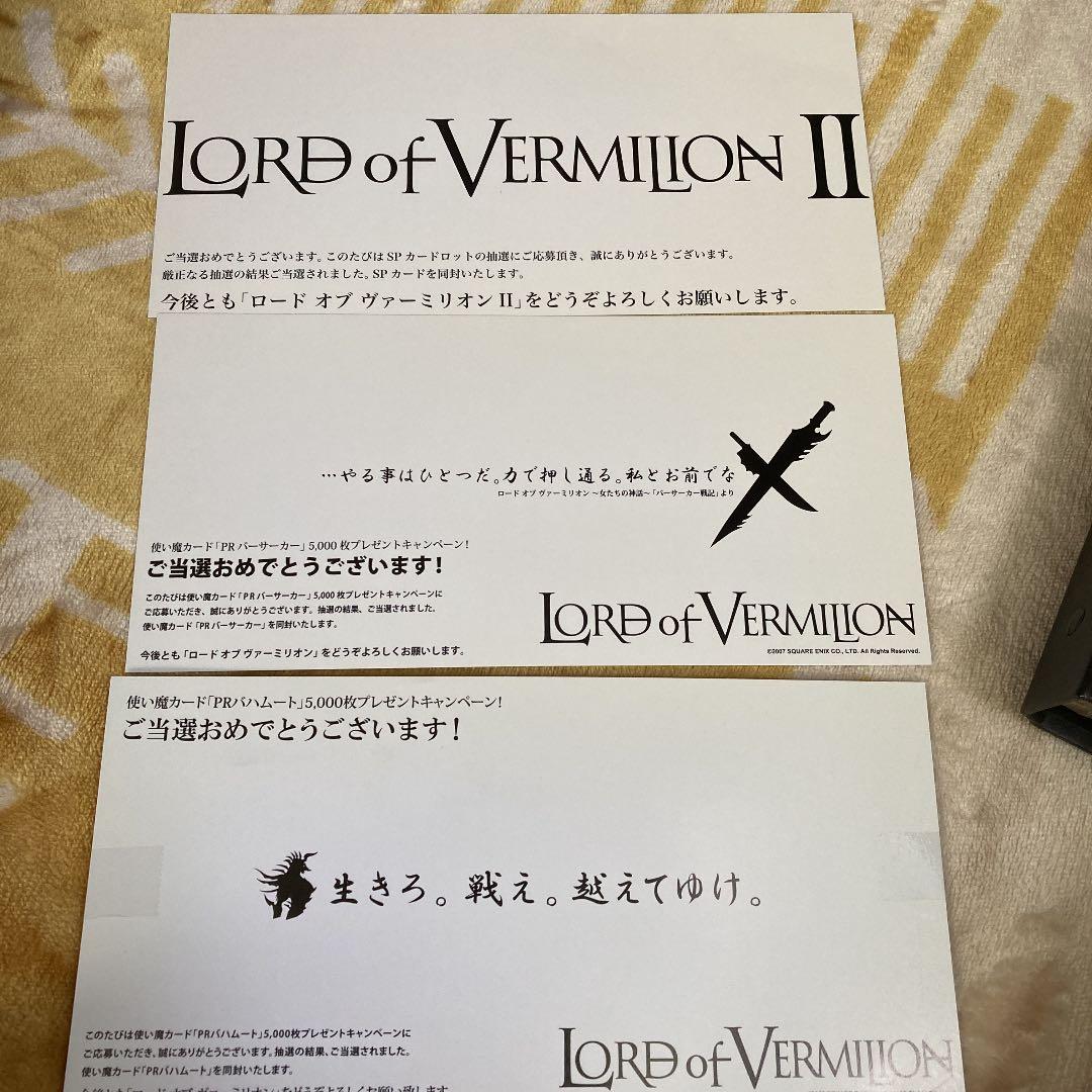 ロードオブヴァーミリオン サキュバス 未開封