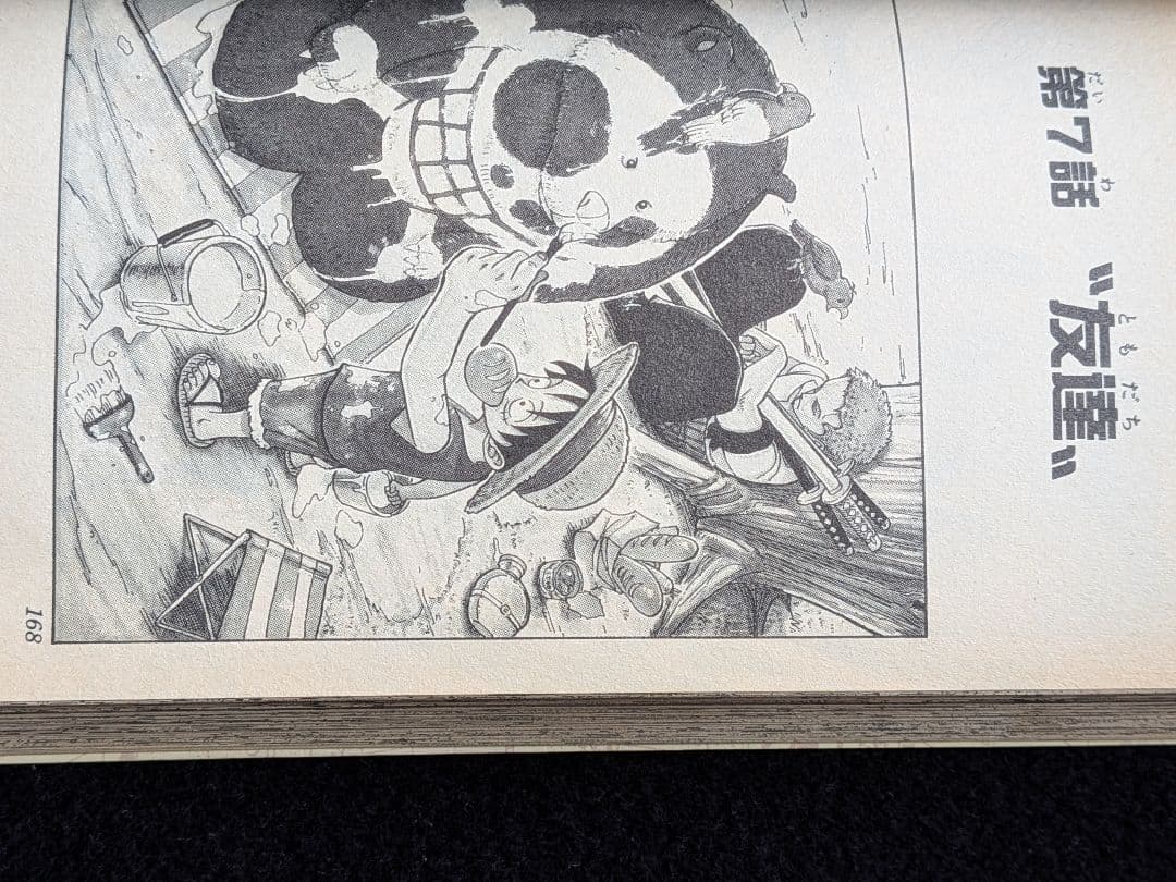 ONEPIECE　ワンピース　1巻 尾田栄一郎　初版　first edition