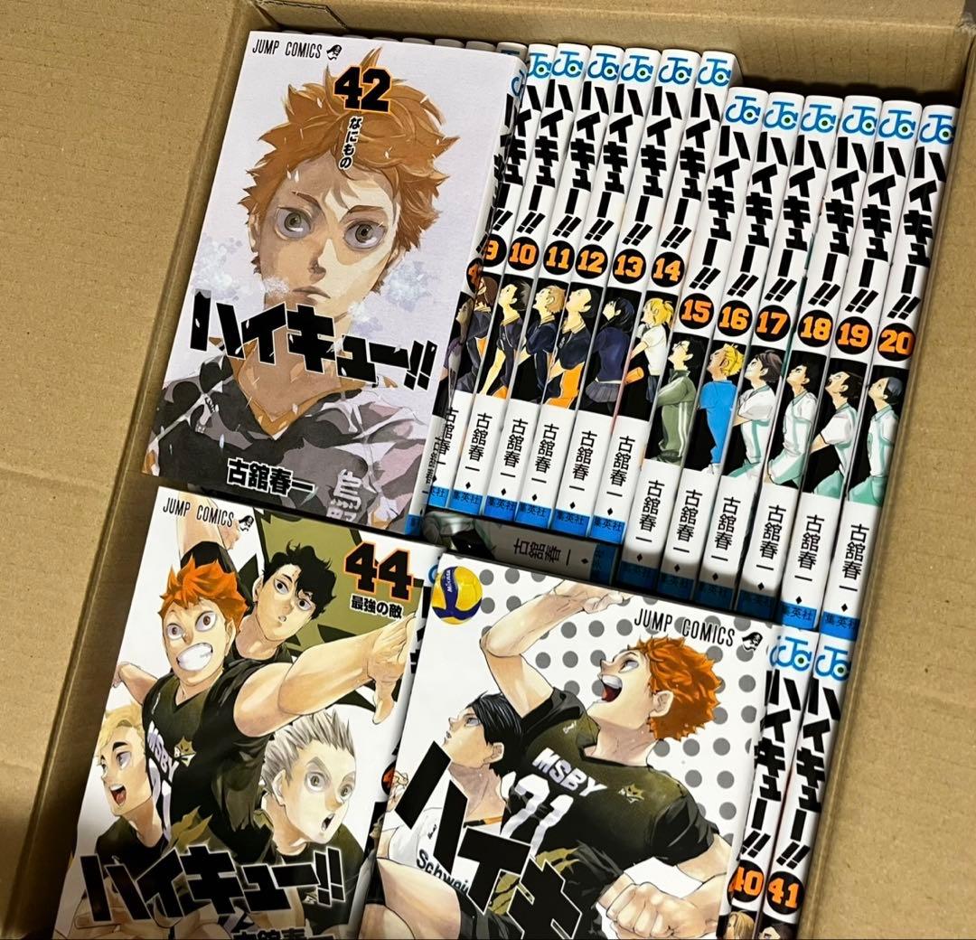 ハイキュー!! 全巻セット 1-45巻