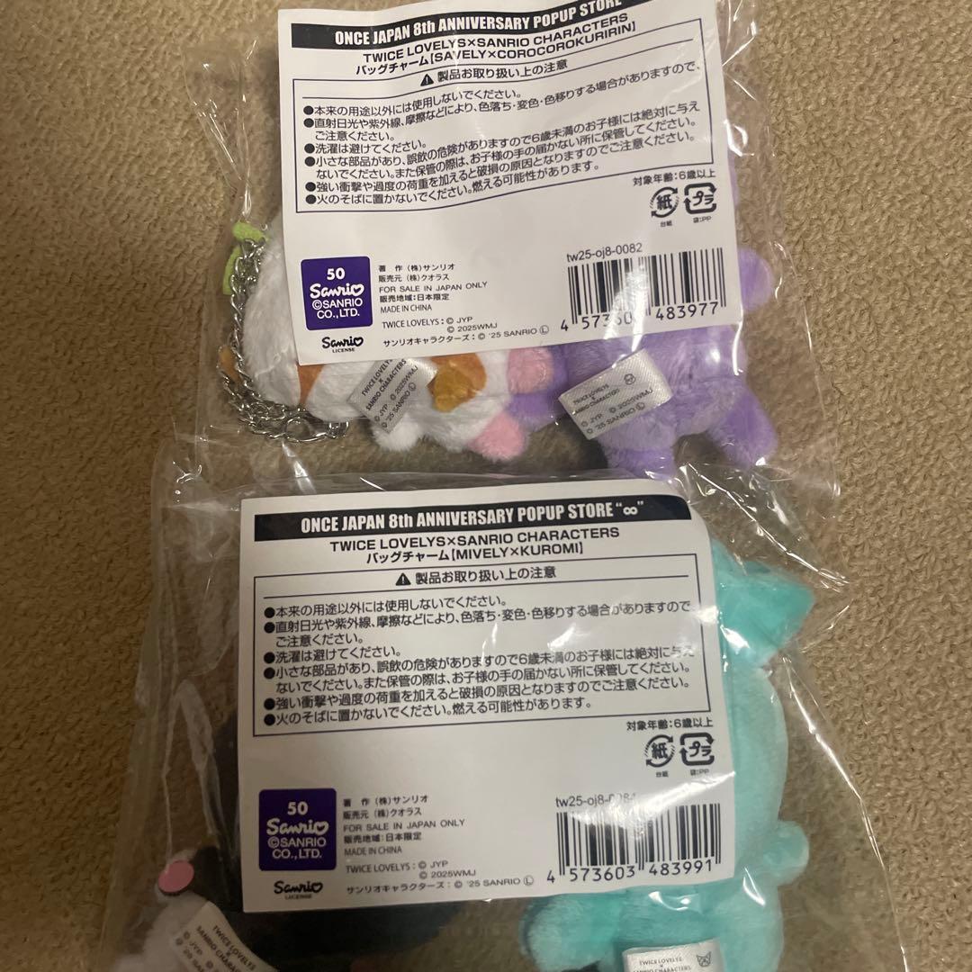 TWICE サンリオコラボ　バッグチャーム　サナ　ミナ　コロコロクリリン　クロミ