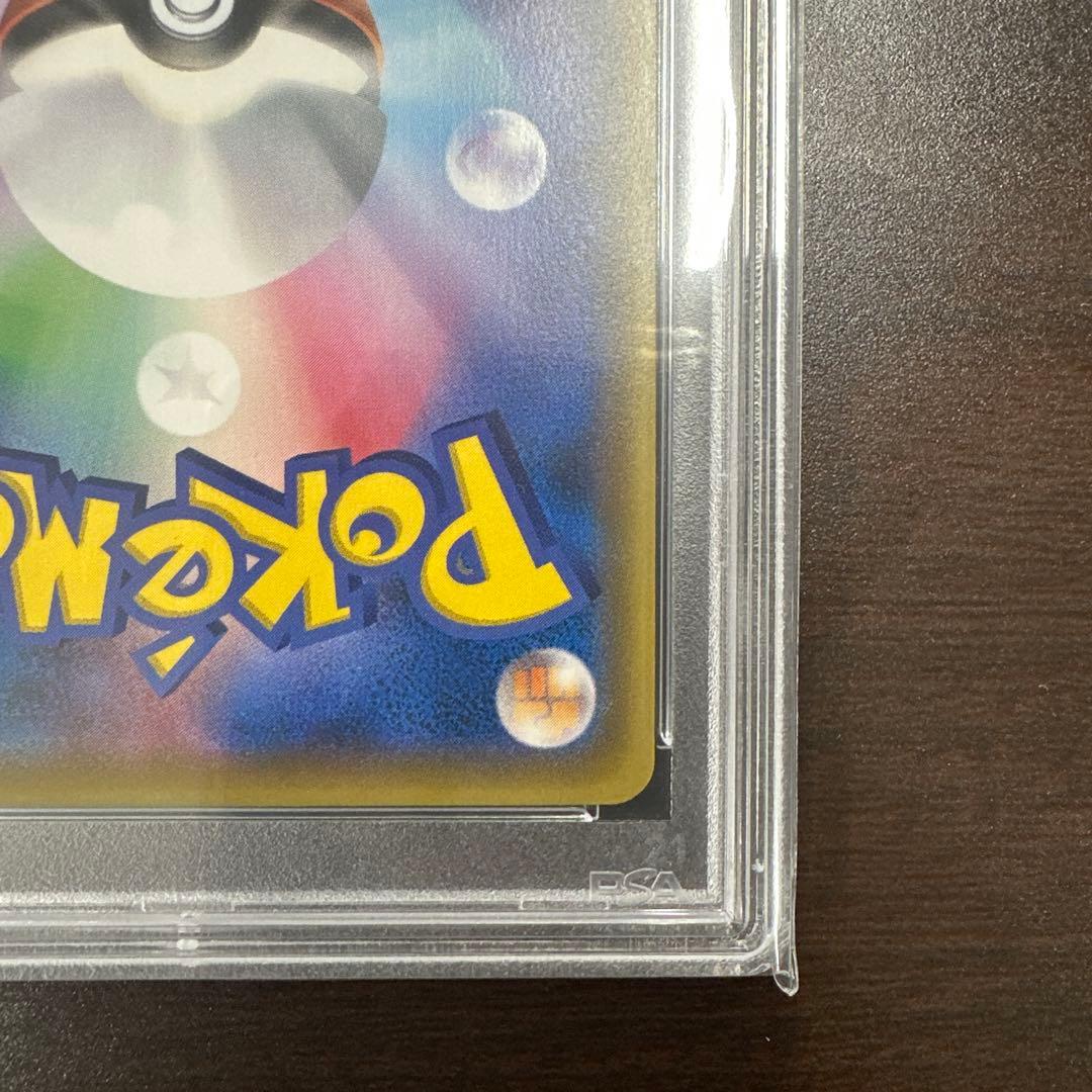 サッポロのピカチュウ プロモカード 005/SM-P psa10