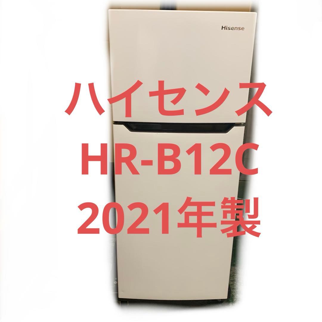 8r37 美品2021年製 2ドア 冷蔵庫 HR-B12C 一人暮らし 単身用