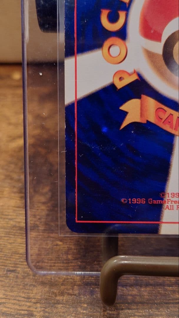 旧裏　ひかるミュウ_「コロコロコミック01年5月号」 おまけカード PROMO