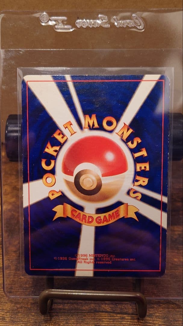 旧裏　ひかるミュウ_「コロコロコミック01年5月号」 おまけカード PROMO