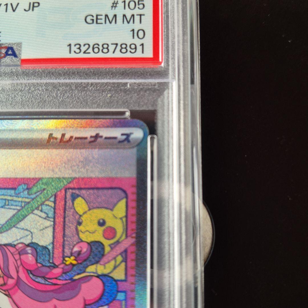 ミモザ SAR SV1V バイオレットex 105/078