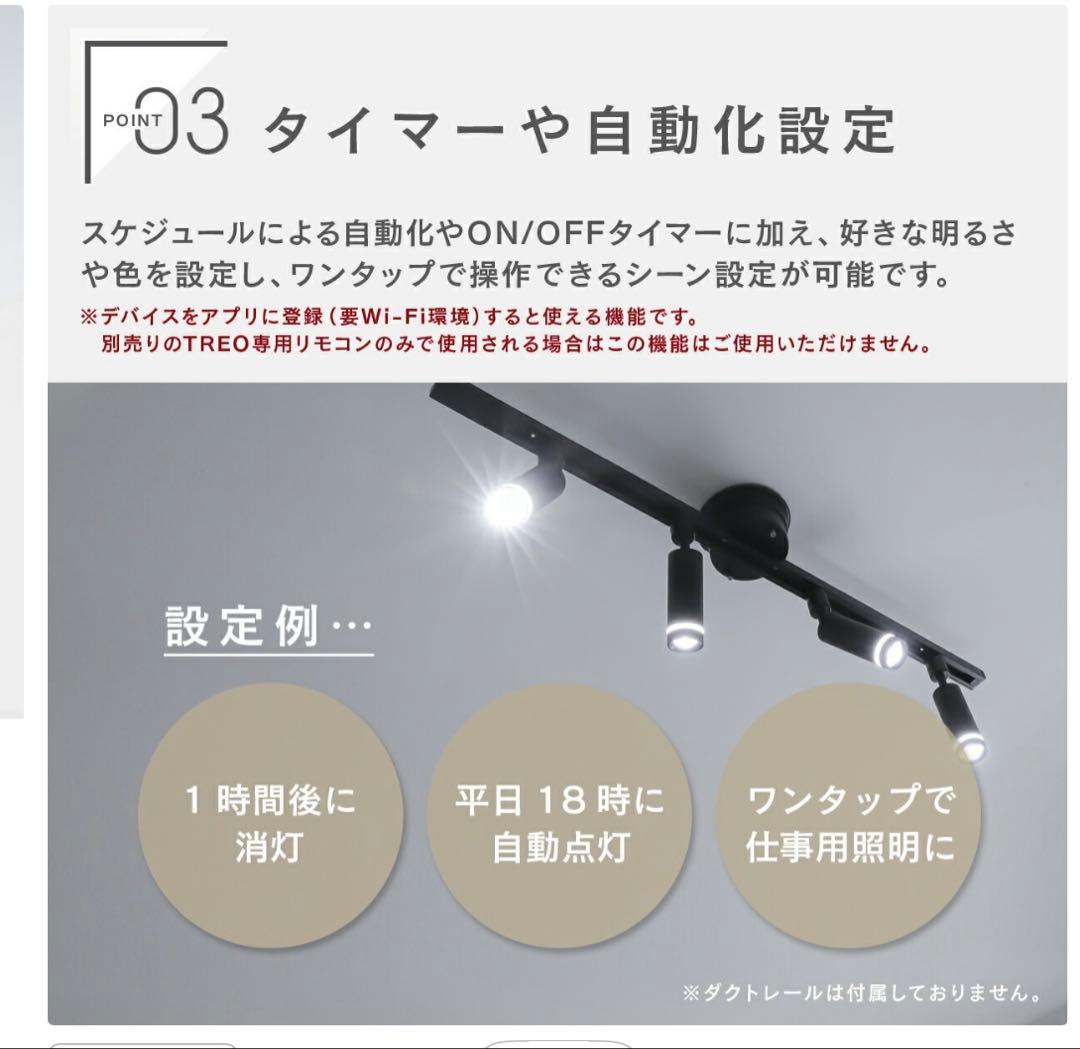 山羊chan　Treo スポットライト ダクトレール ホワイト2個セット