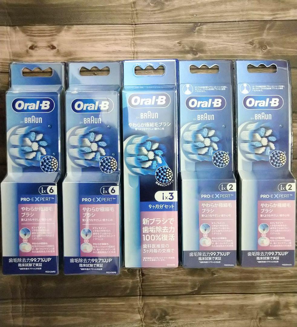 【まとめ売り】BRAUNオーラルB　やわらか極細毛ブラシ