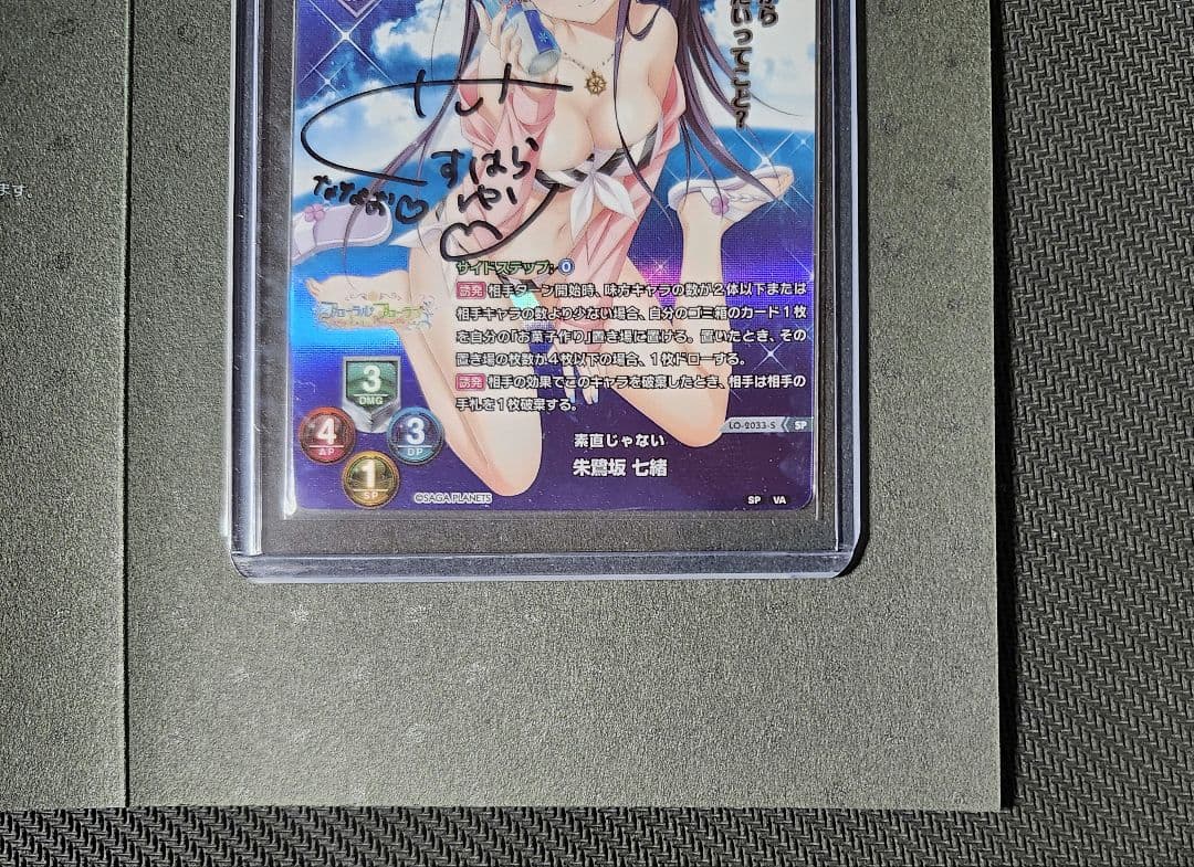 Lycee 朱鷺坂七緒　くすはらゆい　直筆サイン　台紙付き