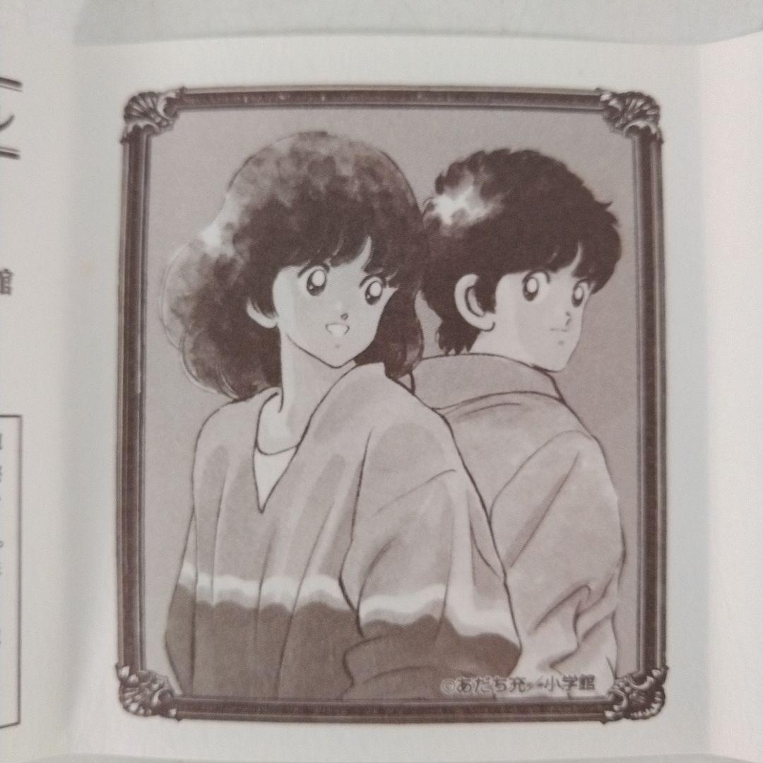 サンデー50周年記念メダル　タッチ　浅倉南